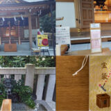 【福徳神社】東京三越前に鎮座する芽吹稲荷と縁起物の宝袋を購入！