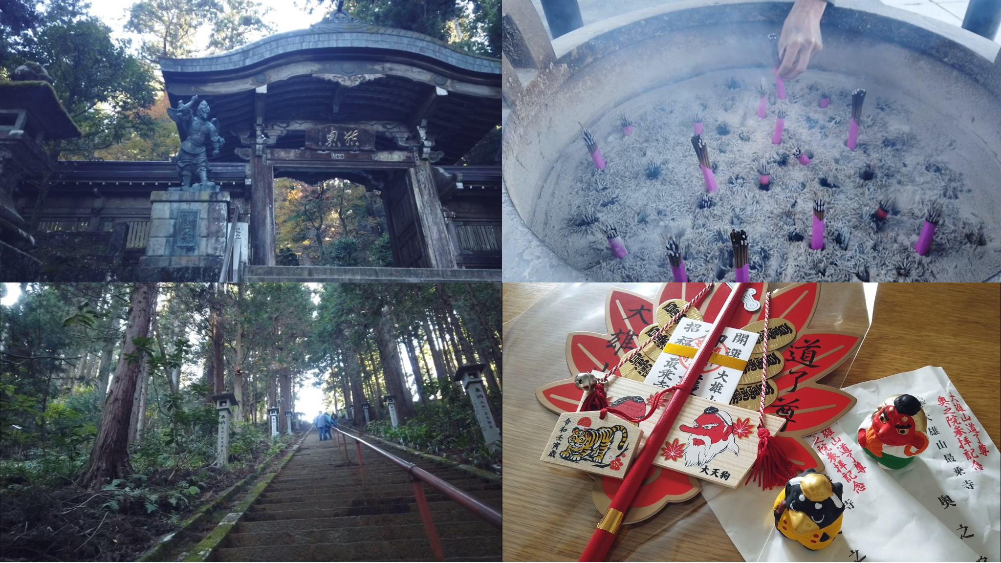 大雄山最乗寺 708段の階段の先にある奥ノ院へ 縁起物の天狗みくじと団扇 神社仏閣100めぐり