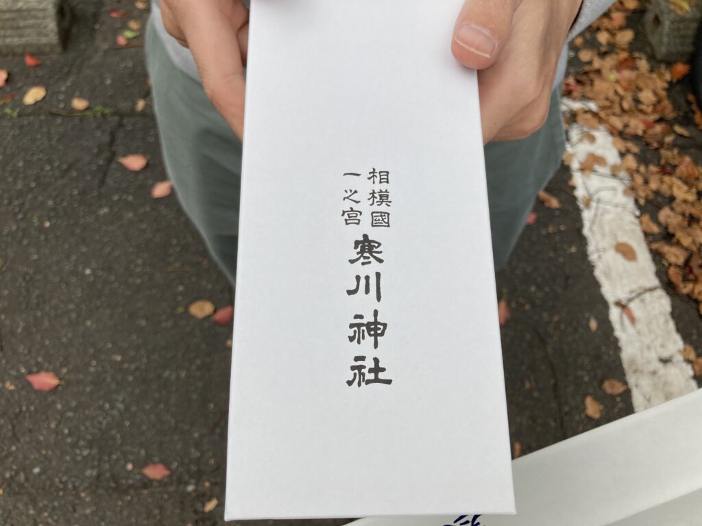 寒川神社 Gw中に車のお祓い祈祷をして頂きました 体験談 神社仏閣100めぐり