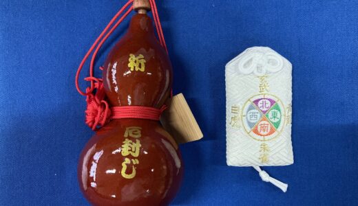 【盛岡八幡宮】厄封じの瓢箪と自然霊のお稲荷さんに会える神社