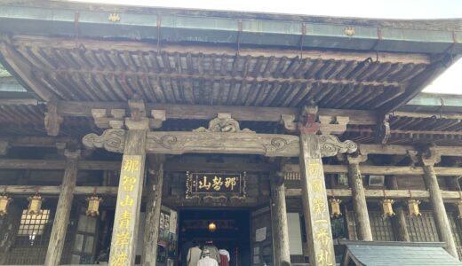 【那智山青岸渡寺】那智大社のお隣、滝と三重塔が見える絶景の境内。