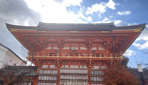 【八坂神社】凶2連続！京都の街中で牛頭天王に会える神社