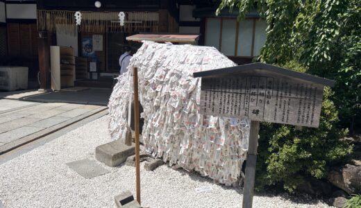 【安井金刀比羅宮】悪癖を断ち切れるか？本音が見えた参詣