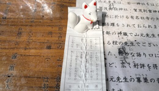【若一神社】座敷童に会いに行く。おみくじ大吉で来てもらえるかな〜