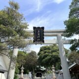 【芦屋神社】理想の未来が見えてくる場所。高級住宅地の氏神様