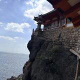 【阿伏兎観音寺】瀬戸内海の絶壁に建つお堂。おっぱい絵馬も凄かった